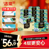 洁柔抽纸 艺术油画Face4层80抽*18包 大尺寸 可湿水面巾纸柔韧