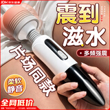 雷霆暴风震动棒跳蛋女性士专用喷潮情趣用品房事调情工具解压发泄按摩神器
