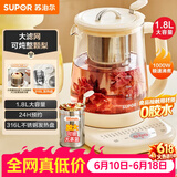 苏泊尔（SUPOR）【价保618】加大滤网养生壶煮茶壶 1.8L家用保温花茶壶煮茶器316L不锈钢 电热水壶烧水壶SW-18YP05