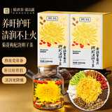 贡苑金丝皇菊花枸杞决明子茶320g搭石斛牛蒡葛根护金银花去特级肝火