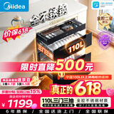 美的（Midea）暖阳消毒柜嵌入式家用 厨房餐具碗柜碗筷茶杯茶具 紫外线 110L三层大容量【价保618】110HQ2pro