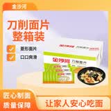 金沙河挂面 刀削面片 挂面 250g*10包 整箱 热门商品