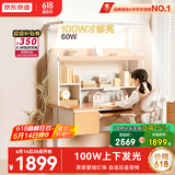 京东京造沐光桌2.0护眼大路灯100w儿童写字学习桌书桌椅套装3-18岁1.2m粉 