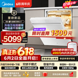 美的（Midea）【小西梅X7白】价保618 新一级水效 洗碗机嵌入式150升以上 万向喷臂 105℃热风烘干 晶焰速干