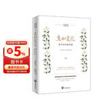 生如夏花：泰戈尔经典诗选（“朗读者”留驻岁月永恒经典，郑振铎传世译本全彩珍藏本）