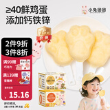 布拉粉小兔团团熊爪蒸蛋糕宝宝高钙营养早餐点心儿童小面包零食9支/箱 【18支】奶香味+小米糕