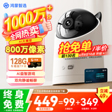 鸿蒙智选800万摄像头家用监控器360度带夜视手机远程AI智能可对话可视频室内安防婴儿宠物门店看护海雀5i4K