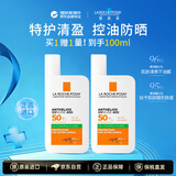 理肤泉【绿标大哥大】控油版防晒霜50ml*2 SPF50+礼物女夏季防晒