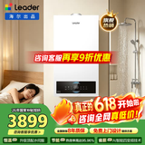 海尔（Haier）燃气壁挂炉天然气 无极三变频家用锅炉采暖壁挂炉燃气热水器地暖暖气片供暖以旧换新海尔出品统帅 20KW 高配水伺服/三变频恒温-LC3pro