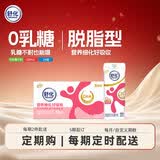 舒化伊利无乳糖牛奶 脱脂型220ml*24盒 定期购 买五期赠一期