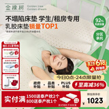 金橡树泰舒 天然乳胶床垫泰国进口学生宿舍可折叠便携 0.9*2米 软硬适中