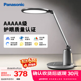松下（Panasonic）台灯护眼学习儿童护眼台灯护眼学习灯智能调光台灯致儒AAAAA级
