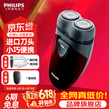 飞利浦（PHILIPS）【价保618提前抢】剃须刀电动男士刮胡刀便携经典款 进口刀头电须刀 txd送老公送长辈生日礼物 经典电池款【PQ206官方标配】