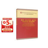 世界一流大学和一流学科评价体系与推进战略