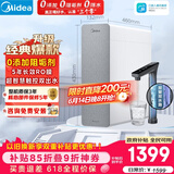 美的（Midea）净水器白泽1000G pro5年RO反渗透0阻垢剂 家用厨下式净饮机 直饮过滤器 触控屏双出水【价保618】