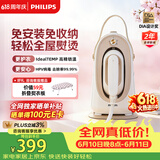 飞利浦（PHILIPS）【价保618】台式不占地熨烫机手持家用小型挂烫机最大蒸汽量84g/min 1L拼豆熨斗STE0950/60 桃汽包