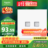 施耐德 双联六类电脑插座 86型弱电网络信息插座面板 皓呈系列 奶油白色
