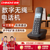 中诺无绳单机电话机中文菜单白屏背光单键拨号无线主机座机固定电话W158黑色