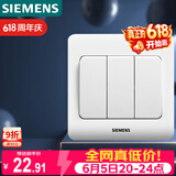 西门子（SIEMENS）开关插座 三开双控面板 86型暗装面板 远景雅白色5TA02361CC1