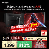 KTC 27英寸2K 原生320Hz FastIPS显示屏 HDR400 硬件护眼 0.5ms 满血HDMI2.1电竞游戏显示器 大师27M2