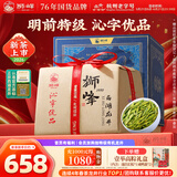 狮峰牌2026年新茶绿茶西湖龙井茶叶明前特级250g纸包礼盒装父亲节礼物
