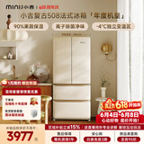 小吉（MINIJ）【年度机皇价保618】复古508L法式四开门冰箱家用嵌入式除菌净味一级能效风冷大容量BCD-508WBS