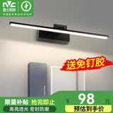 雷士（NVC）led镜前灯卫生间浴室灯化妆灯防水墙壁灯化妆镜柜灯镜前灯免打孔 【月笙】12W暖白光