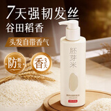 京东京造米糠发酵胚芽米清爽去屑韧发防断发洗发水膏止痒控油500ml