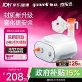 鱼跃（yuwell）雾化机家用儿童成人老人医用压缩式雾化器403S