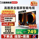 韩石三星超薄无边框智慧屏电视【国家补贴15%】4K超高清智能全面屏客厅巨幕液晶电视护眼大屏智能语音遥控 50英寸 4K超清智能语音控制【长108宽62cm】