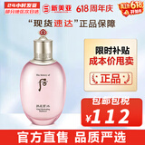 后（The history of Whoo）后套装拱辰享水妍津率享雪玉凝天气丹水乳霜秘贴套盒女护肤品礼盒 拱辰享水妍水沄平衡水150ml