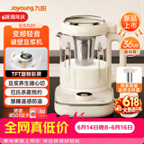 九阳（Joyoung）九阳1.2L变频轻音古法浆旋转彩屏豆浆机养生壶巴氏杀菌预约家用多功能破壁机D9【价保618】