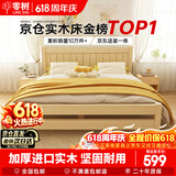 零树 实木床双人床简易床1.8m*1.9m床+5cm椰棕床垫包安装JY-B05(套装)