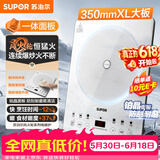 苏泊尔（SUPOR）风火轮系列电磁炉家用2026新款大功率电陶炉电磁灶多功能电炉一体炫彩铂晶大面板炒菜C22-IA868DA