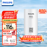 飞利浦（PHILIPS）水龙头净水器原装超滤除菌滤芯 AWP311 （适配净水龙头AWP3653、AWP3662）