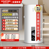 阿诗丹顿（USATON）电热水器落地竖立式一级能效家用小户型卫生间浴室阳台 储水式小尺寸多重安全防护40L50升6080 60L 2000W 一级能效+加长镁棒