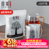 雅集茶包袋一次性玉米纤维过滤茶包抽绳花茶茶叶包120片