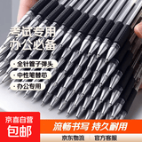 笔芯0.5全针管子弹头中性笔替芯学生考试专用办公蓝红黑色碳素笔 黑色针管头【推荐】 【够用一年】200支笔芯+10支笔