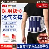 立姿（lizi）医用级护腰带腰间盘突出腰肌劳损束腰椎疼围托术后钢板腰部支撑L