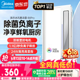 美的（Midea）凉霸厨房卫生间集成吊顶照明一体遥控排气换气吹风负离子除菌B8P
