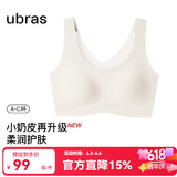 ubras【虞书欣同款】小奶皮云朵隐形无尺码内衣女粉底液文胸透气无痕 【升级小奶皮2.0】燕麦奶色 NEW 均码 丰盈版-背心款130斤-160斤/A-D杯