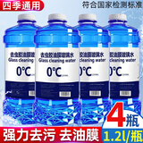 轩之梦去污渍玻璃水强力清洁去油膜虫胶夏季防雨整箱四季汽车雨刮水 0度以上可用/4桶装4800ml 强去污