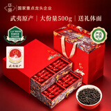 华源武夷山正山小种特级红茶2026新茶叶礼盒装中秋节国庆送礼500g