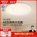 欧普照明（OPPLE）全光谱护眼吸顶灯卧室灯智能LED照明灯具简约现代快装圆形