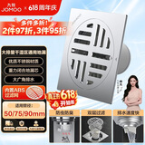 九牧（JOMOO） 不锈钢干区地漏 防虫防臭防返水大排量浴室阳台卫生间地漏92143
