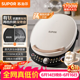 苏泊尔（SUPOR）电饼铛 有钛电饼档 双面加热煎烤机烙饼锅早餐机 五档火力可调烤肉薄饼机升降烤盘 JT30AQ649