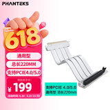 追风者（PHANTEKS）PCI-E5.0/4.0白显卡竖装延长线/双层可弯折/EMI防电磁干扰/220mm/高强度插槽/5090