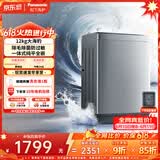 松下（Panasonic）【价保618】大海豹 波轮洗衣机 12KG大容量 抗菌除螨 全自动家用 轻柔羊毛洗桶洁净 XQB120-8KN1