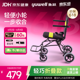 鱼跃(yuwell)手动轮椅车2000便携式轻便折叠铝合金手推可登机老人旅行