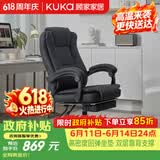顾家家居人体工学电脑椅 牛皮 家用可躺办公椅午休舒适老板椅大角度后仰